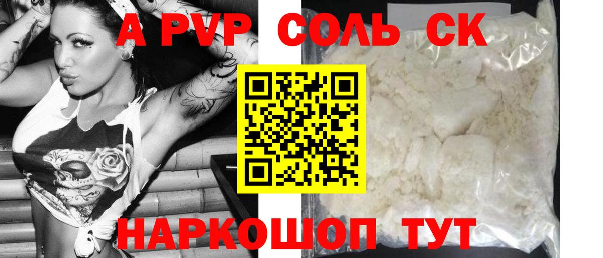 Alpha PVP Crystall Можга