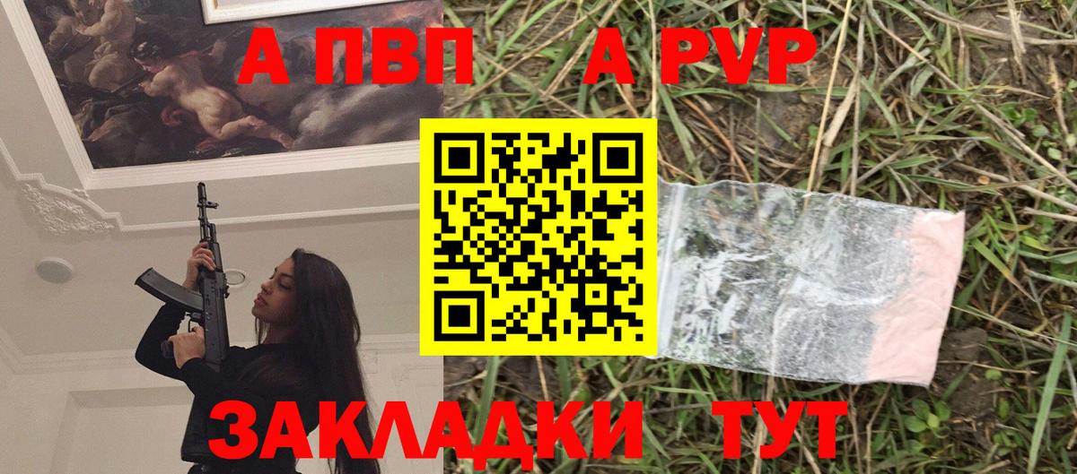 Можга  A-PVP кристаллы  Alfa_PVP СК КРИС  Alpha PVP кристаллы  Вход с VPN 