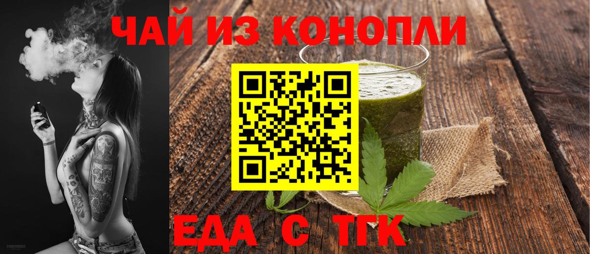 Печенье с ТГК конопля  Вход с VPN  Можга 