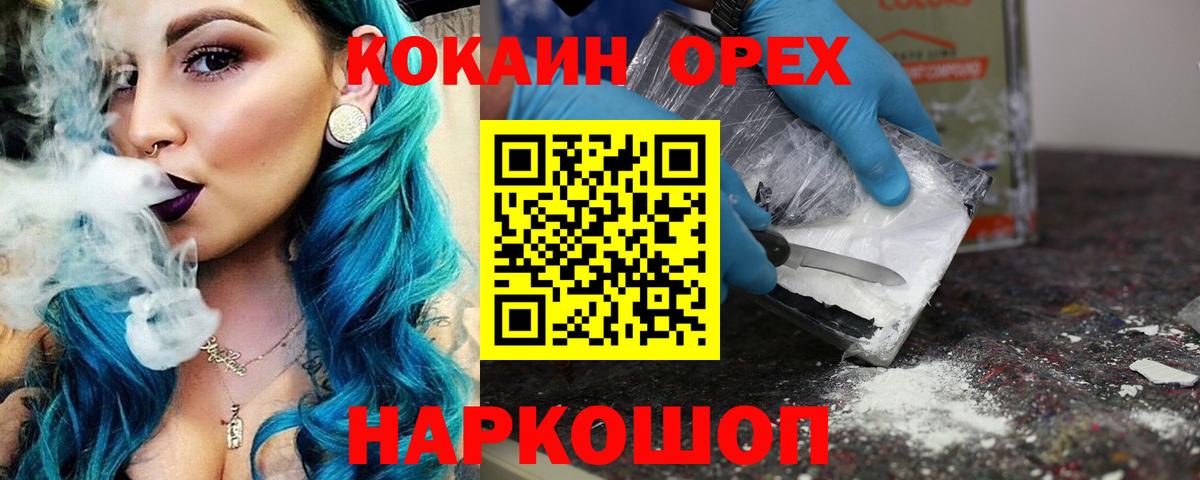 Cocaine  Вход с VPN  Кокаин 99%  Можга  КОКАИН Эквадор 