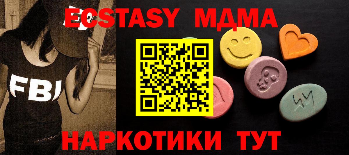 где купить   Вход с VPN  Можга  Ecstasy MDMA  Экстази таблы 
