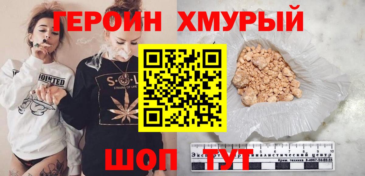 Героин гречка  Вход с VPN  ГЕРОИН  Можга 