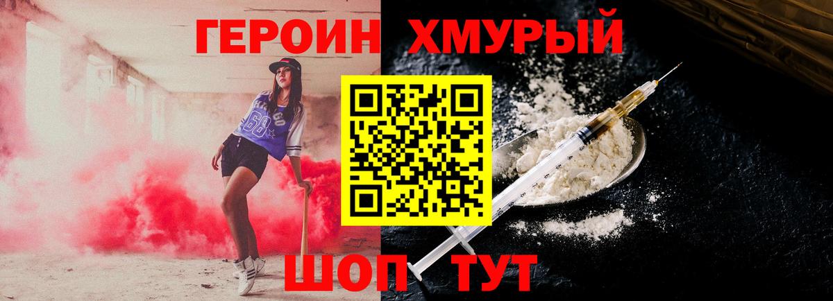 Героин Афган Можга