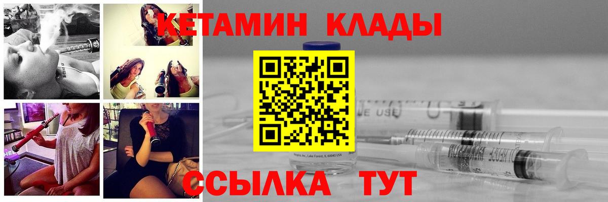 КЕТАМИН VHQ Можга