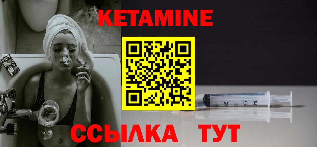 Кетамин VHQ  Вход с VPN  Можга 