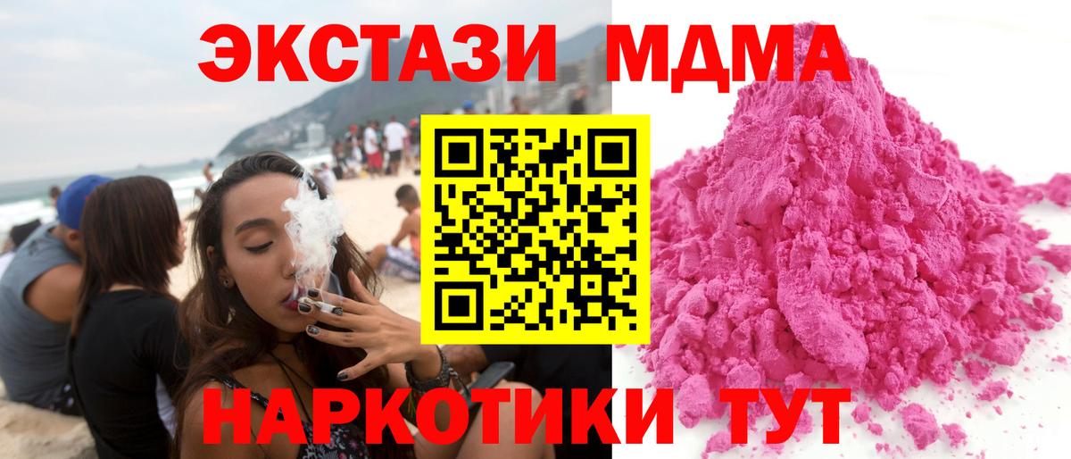 Можга  MDMA Molly  Вход с VPN  MDMA  MDMA кристаллы 