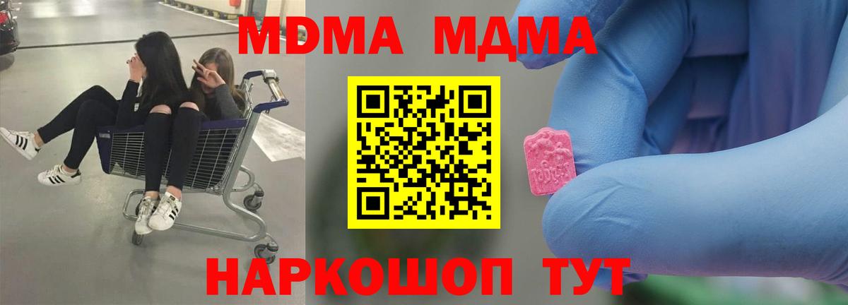 МДМА молли Можга