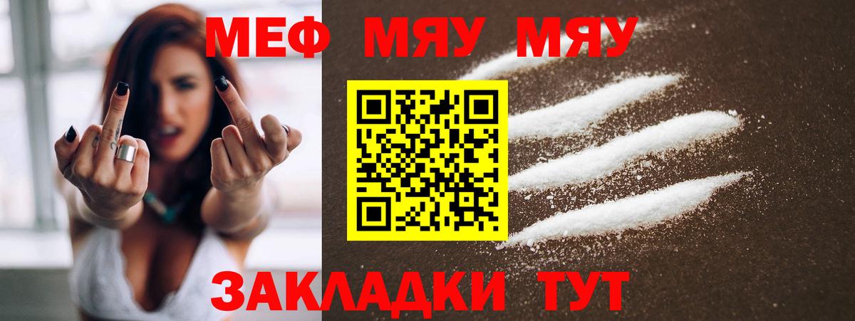 МЕФ  Меф mephedrone  Вход с VPN  Можга 
