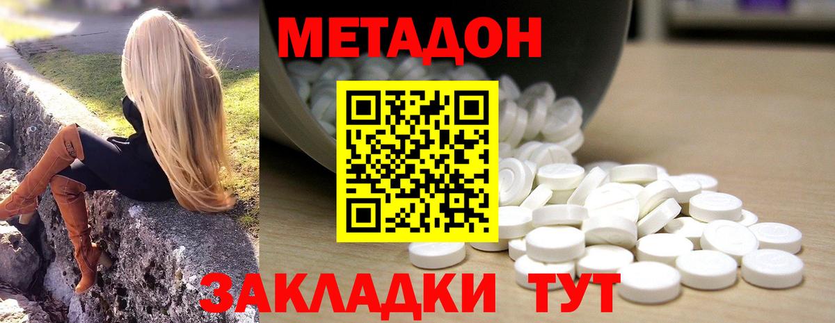 МЕТАДОН VHQ  Вход с VPN  площадка формула  Можга 