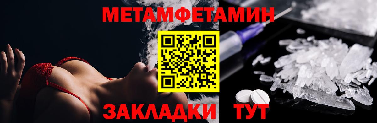 Первитин  МЕТАМФЕТАМИН винт  Вход с VPN  МЕТАМФЕТАМИН винт  Можга 