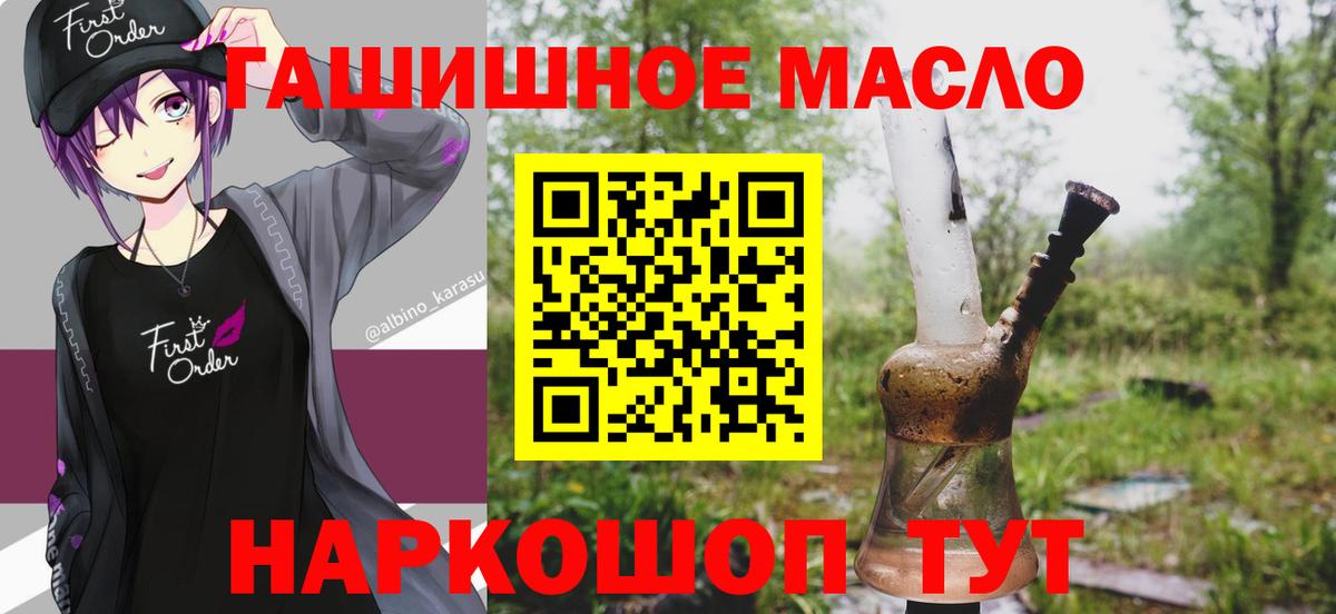 ТГК THC oil  Дистиллят ТГК Wax  Вход с VPN  Можга 